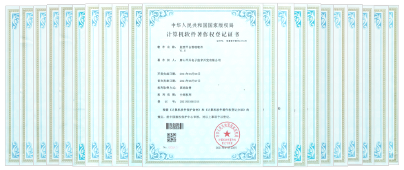 计算机软件著作权登记证书
