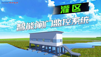 湖北某灌区智能闸门监控系统